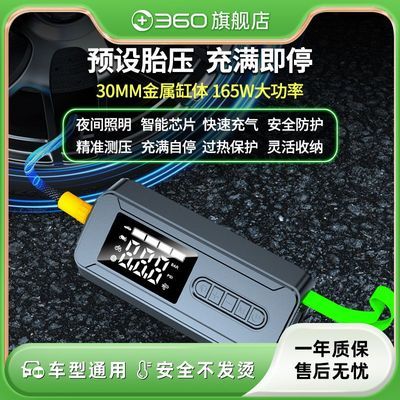 ڲ360ô߱Яʽص綯Ͳ̥ѹٳ199Ԫ