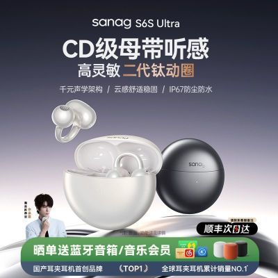 ڲSANAGS6S UltraʽAIǴ˶¿286Ԫ