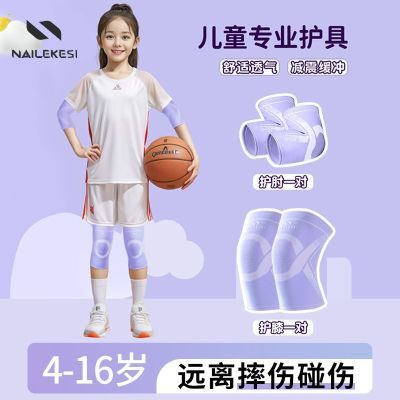 儿童护膝护肘运动专用女童防摔篮球跑步滑板夏季护具套装薄款跳绳