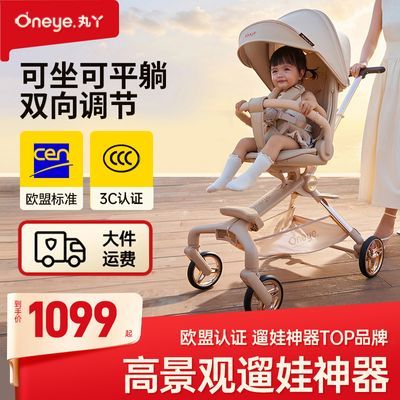 丸丫T6二代遛娃神器可坐可躺婴儿推车折叠儿童轻便宝宝双向溜娃车