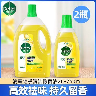 滴露地板清洁除菌液2L拖地擦地清洁剂家居室内清洁液滴露消毒液