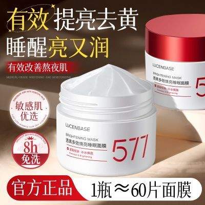 ���ڲ�����͸��577��Ч˯����Ĥȥ�Ʋ�������ɫˮ��ʪ���¿���������ϴ��Ʒ 29.6Ԫ