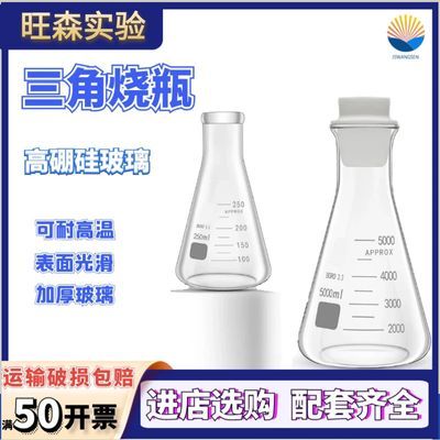 玻璃锥形瓶耐高温广口直口三角烧瓶100 250 500 1000 2000 5000ml