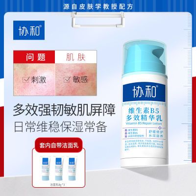���ڲ�������Э�͡�ά����b5��Ч�޻��鱣ʪ��ˮ�滺Ƥ��������˪��Һ100ml 34.1Ԫ
