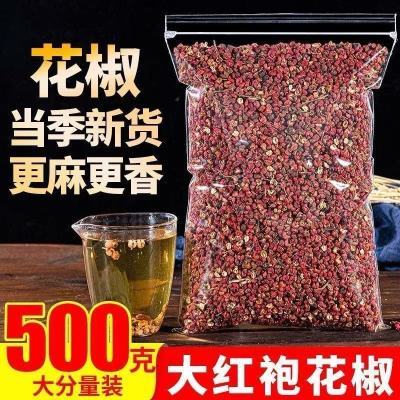 正品大红袍红花椒特香特麻四川花椒家用青麻大料花椒粒特级一等品优惠券