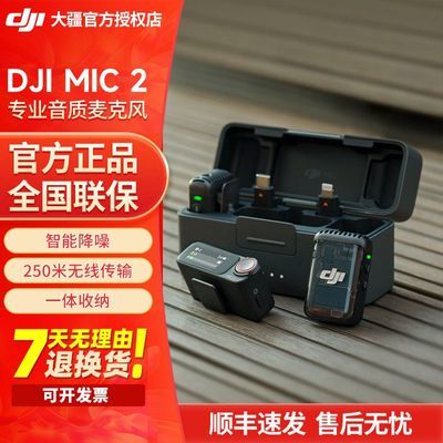 ڲ DJI Mic2 ˷ֱרҵɷ959Ԫ