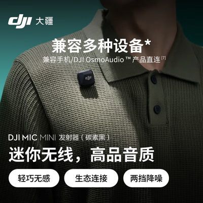 ڲDJI Mic Mini߲ɷŦʽרҵ179Ԫ
