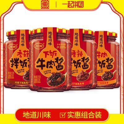 特价2瓶装 川南213g下饭牛肉酱香菇辣子鸡拌面条四川麻辣辣椒酱优惠商品图片