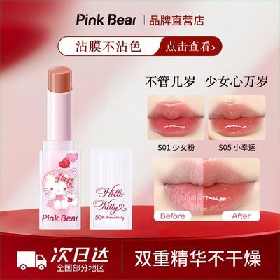 ���ڲ�����pinkbearƤ����Kitty�ǹ�ں���崽��ˮ������ɫѧ�������԰� 15.98Ԫ