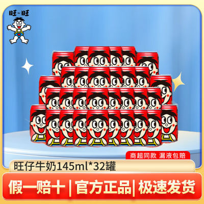 ڲţԭζ145ml*32С޶ͯζţ̹68Ԫ