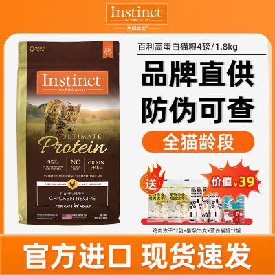 ڲInstinctèߵ׳è1.8kg޹4ʷ185Ԫ