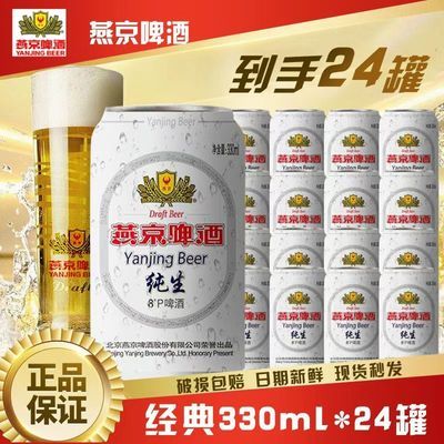 ྩơ 8P 330ml*2447.7Ԫ