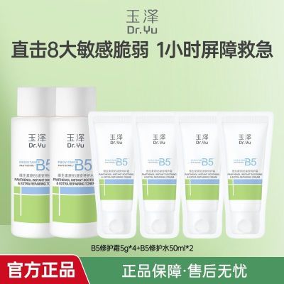 ڲάԭB5ٰػ˪5g*4ˮ50ml*2ˬ滺ʹ35Ԫ
