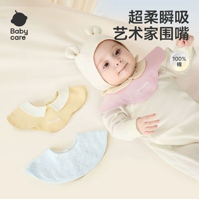 ڲBabycareΧӤ޿ˮٸΧ׷59Ԫ