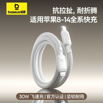 ڲ˼30Wpd14promaxƻ8-14ȫϵType-C֯ 16.9Ԫ