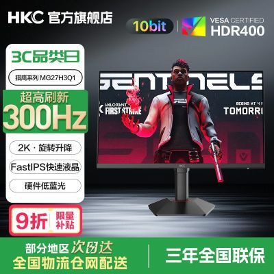 HKC 27Ӣ2K 300HzηԼ10Bit羺ϷʾMG27H3Q1 2K/300Hz/10Bitɫ1129Ԫ