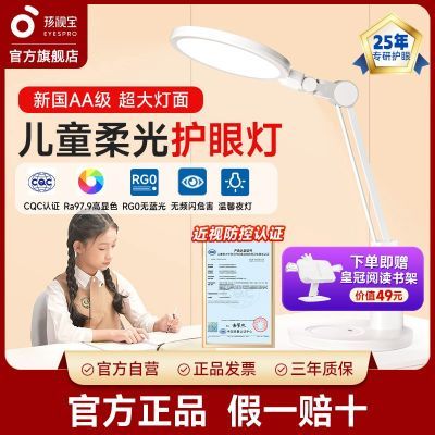 孩视宝台灯学生学习专用led阅读台灯国aa级儿童护眼台灯保护视力