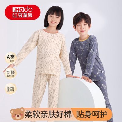 红豆儿童家居服套装男童女童A类新疆棉内衣宝宝学生秋衣秋裤