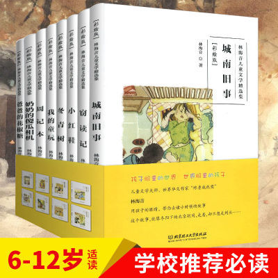 ڲֺͯѧѡ ʻȫ8 СѧĶ鼮ͯѧ54Ԫ