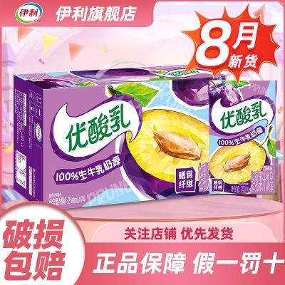 ڲ8 ֭Ʒ÷ζ250ml*24Ӫζúװ35.8Ԫ