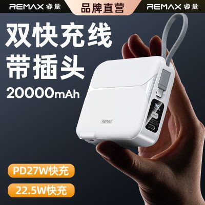 睿量充电宝自带数据线三合一插头20000毫安大容量薄便携适用苹果