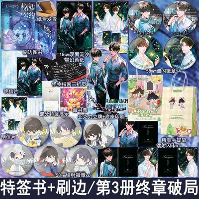 ���ڲ������ֻ�������ǩ У԰��Լ3�ƾ����ƪ��������Ū����У԰��̸ʵ���� 24.1Ԫ