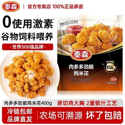 ڲTyson/̩ɭ  ྡྷ༦׻400g*3鼦ըʳС42.9Ԫ
