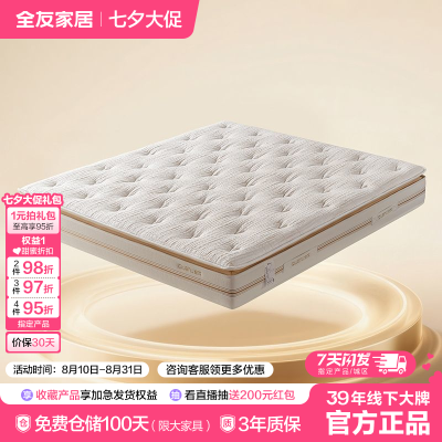 ڲȫѼҾ齺1.81.5˫˴鴲ɾ1388.99Ԫ