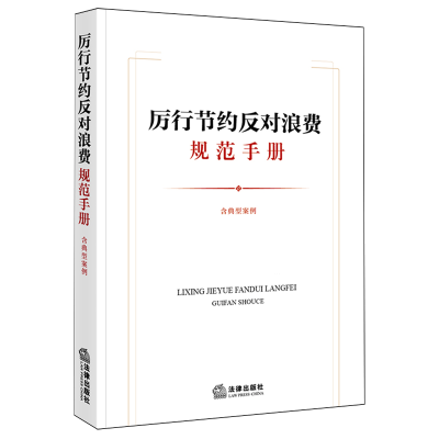 ���ڲ��������н�Լ�����˷ѹ淶�ֲ� 12.11Ԫ