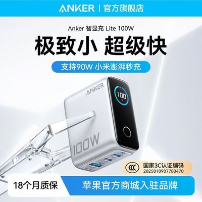 ڲAnker140WسڳͷiPhone16/15ֻƻʼǱ198.99Ԫ