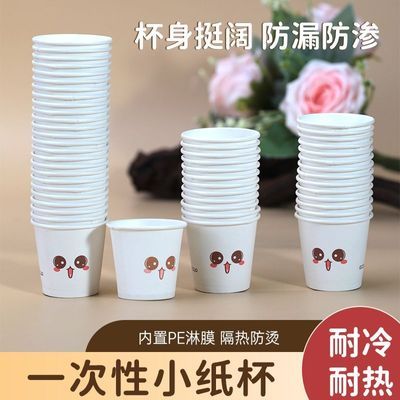 试饮杯小酒盅1000只一次性杯子小号一次性纸杯纯白2000只优惠商品图片