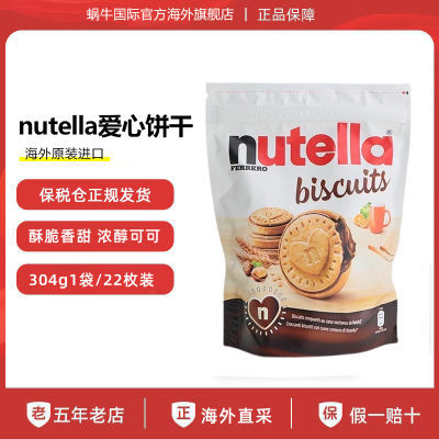 ڲNutellaܶɿļı304gͬ27.8Ԫ