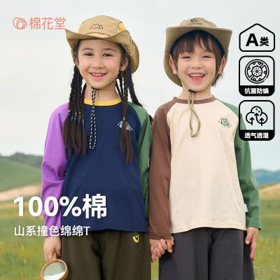 ڲ100%ޡ޻öͯT＾·Aͯװ 23.9Ԫ