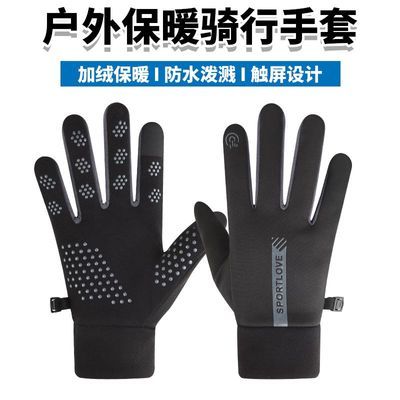 手套男女保暖骑行开车加绒防风秋冬季情侣外出游玩运动防滑可触屏