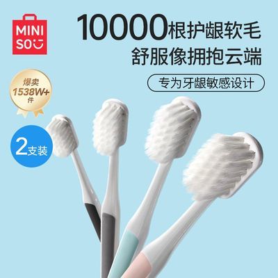 ڲͬMINISOƷ޸ˢ֧װ0.01mmϸë8.88Ԫ