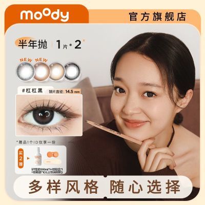 ڲMOODYǩͫ2ƬװɫȻ۾ƽ۱ͫ29.99Ԫ