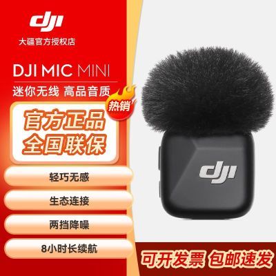 ڲ DJI Mic Mini ɷֱvlog߽˷继172Ԫ