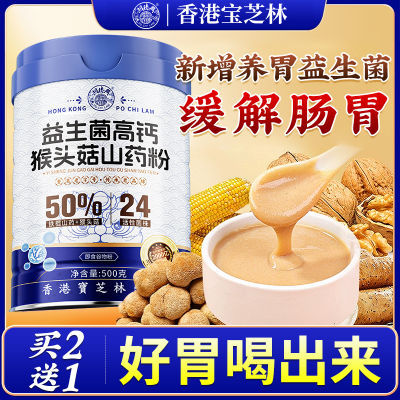 ڲPOCHILAMصͷɽҩ500g߸ɽҩθͼʳ29.5Ԫ