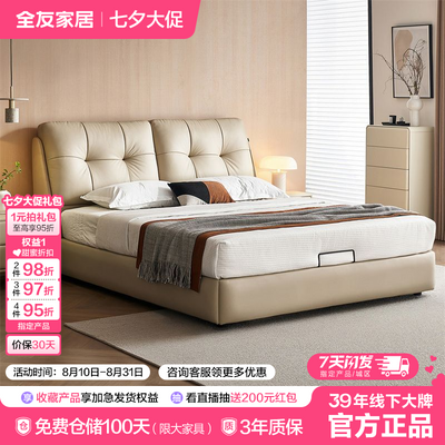 ڲȫѼҾƤҸ߶˴ͷţƤ鴲1.8˫ش2658.9Ԫ