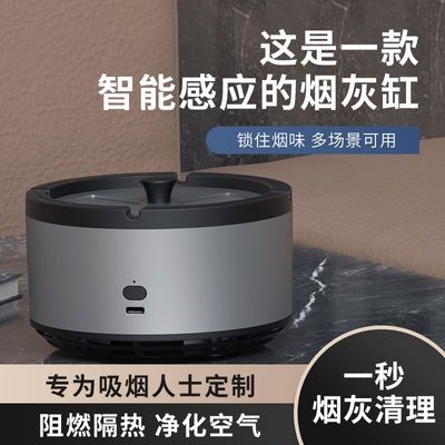 旋转带盖烟灰缸防飞灰空气净化器办公室轻奢智能多功能智能烟灰缸