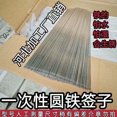 烧烤铁签子商用一次性烧烤签子烤串细款打包外卖夜市烤肉大排档