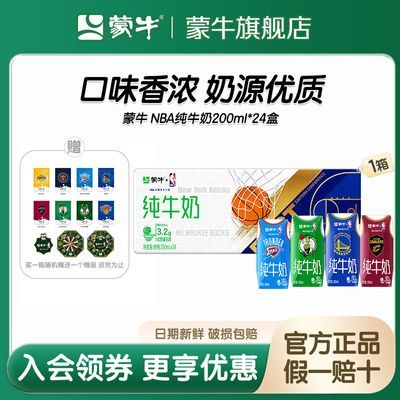 ڲ5¡ţNBA޶ţ200ml*24() Ӫ 32.9Ԫ
