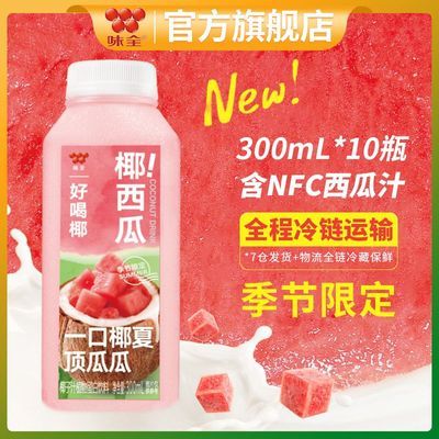 ڲ10ƿζȫÿC֭ʳˮ߲Ҭ֭300ml52.64Ԫ