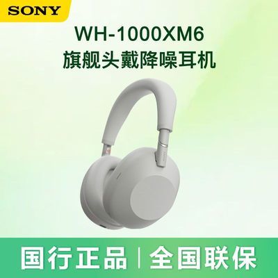���ڲ���������/SONY WH-1000XM6ͷ��ʽ��������������� 2119Ԫ