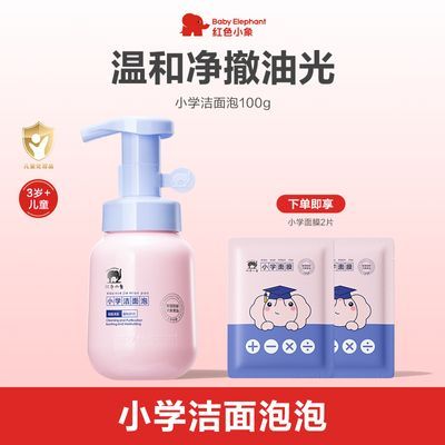 ���ڲ��������ؼۡ���ɫС��Сѧ������100ml��ͯ������ϴ����Ů����ͯ��� 28.3Ԫ