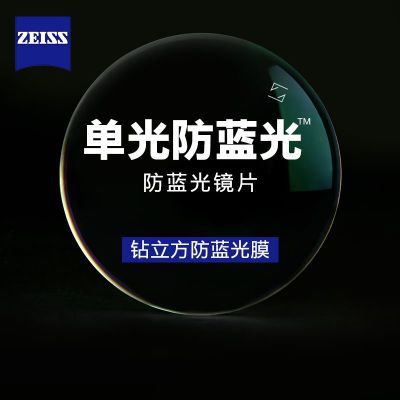 ڲZEISS˾Ĥ澵Ƭ2Ƭ֬۾Ƭ439Ԫ
