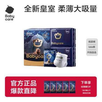 ڲbabycareֽʨϵ͸ᱡļ132.45Ԫ