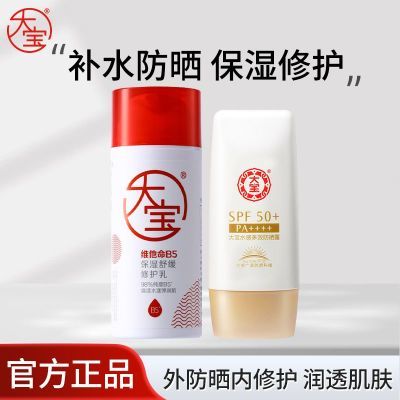 ڲˮжЧɹ¶SPF50ˮʪάB5滺޻ŮƷ38.8Ԫ
