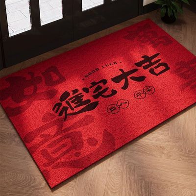 入户门地垫进宅大门口红色喜庆丝圈脚垫出入平安乔迁之喜防滑地毯