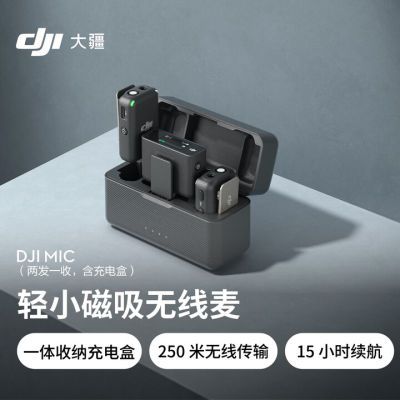 ڲ DJI Mic ʽ˷ɷ vlogֱ¼1049Ԫ